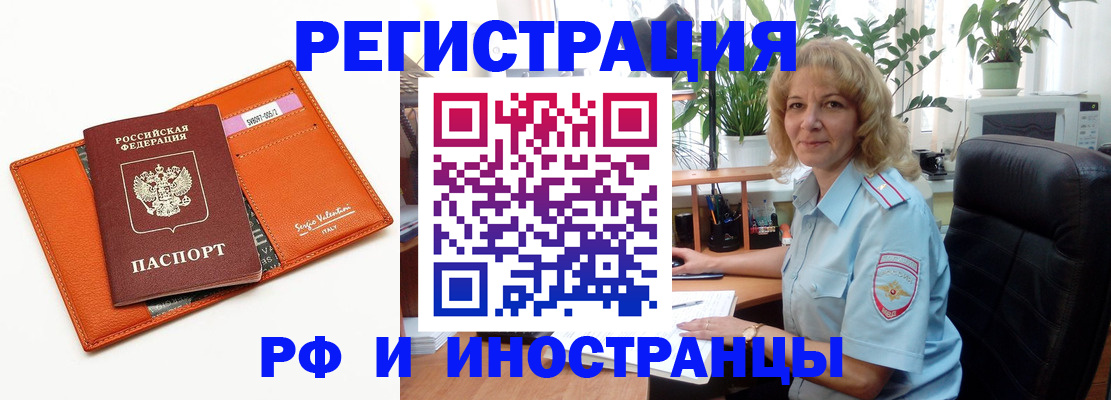 временная регистрация для школы в Самарской области