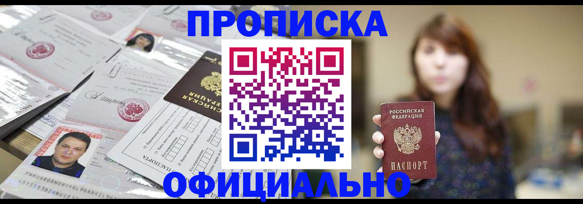 прописка гарантия в Самарской области