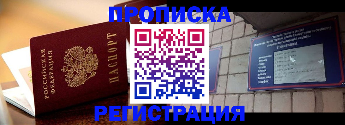 временная регистрация в Самарской области
