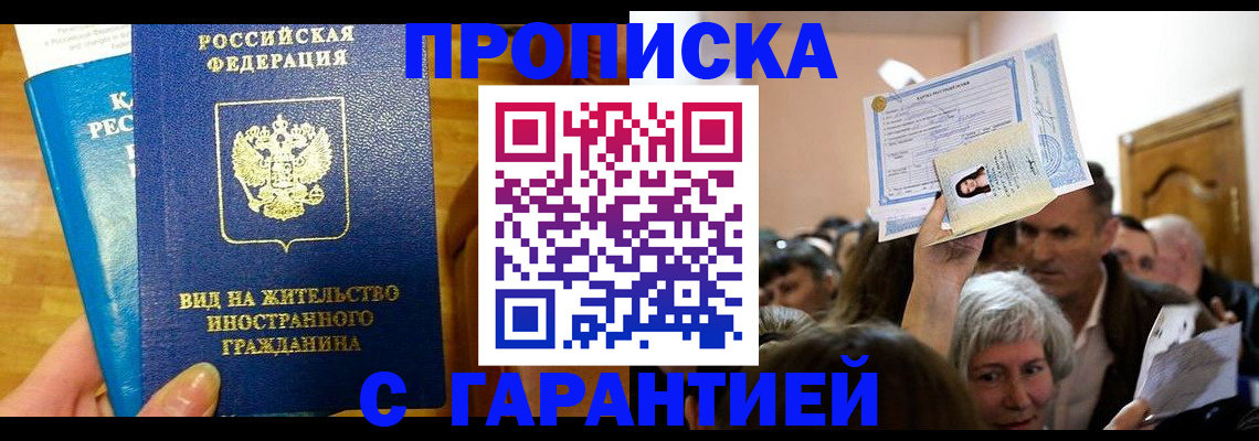 временная регистрация в квартире в Самарской области