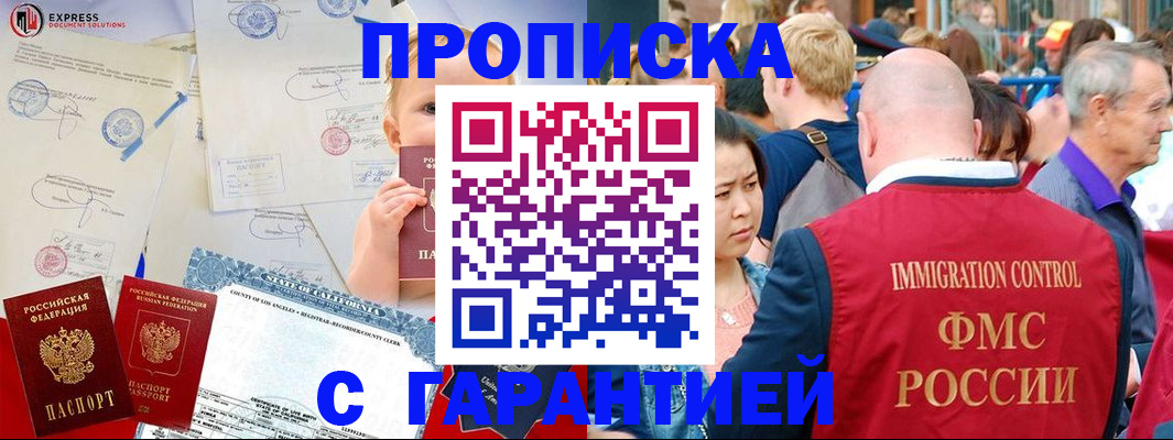временная регистрация собственник в Самарской области