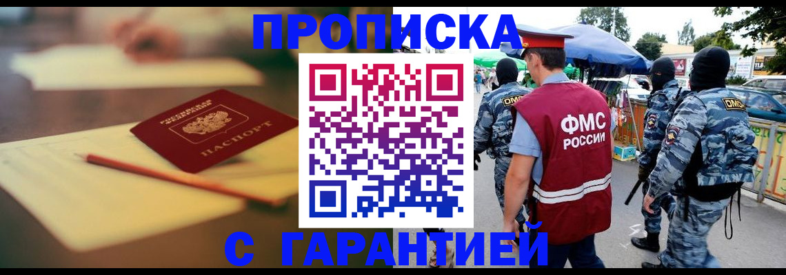 прописка для кредита в Самарской области