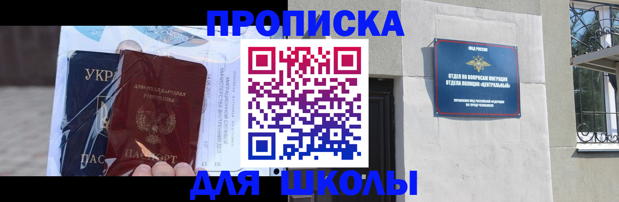 прописка иностранных граждан в Самарской области