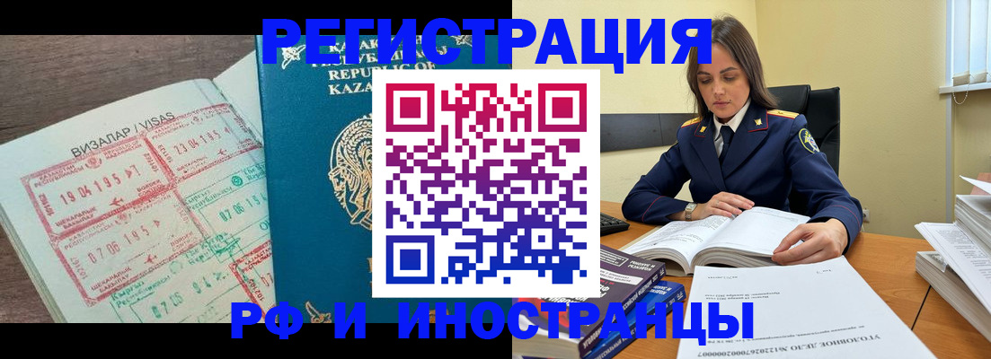 временная регистрация для всех в Самарской области